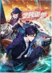 哪吒之魔童降世 动画 神马影院888